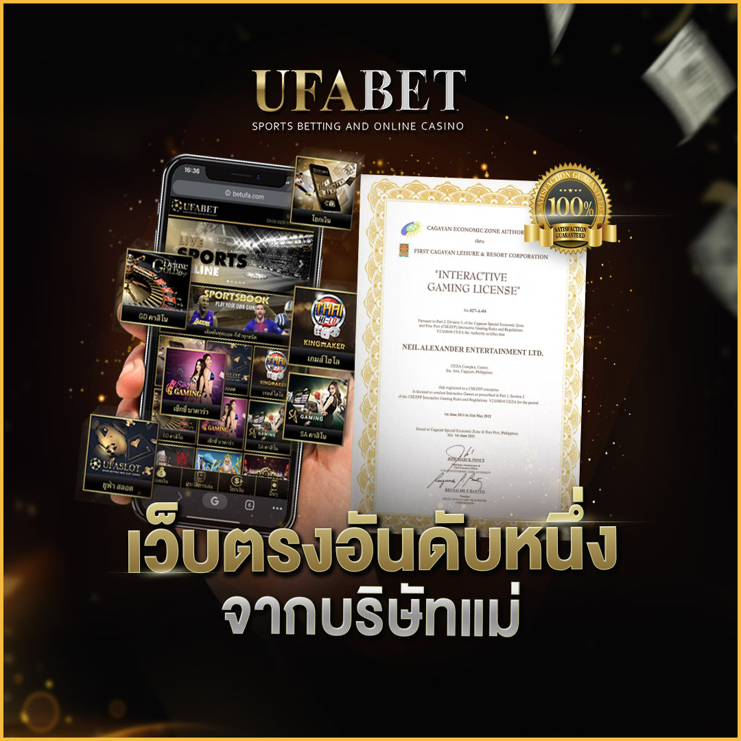 UFABET289