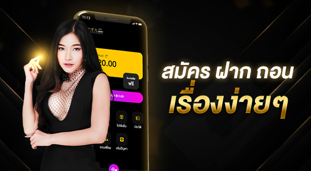 วิธีสมัครสมาชิกกับ UFABET289